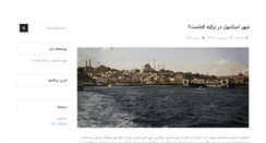 Desktop Screenshot of iran-tour.info