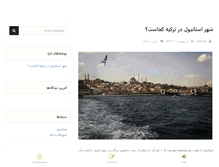 Tablet Screenshot of iran-tour.info